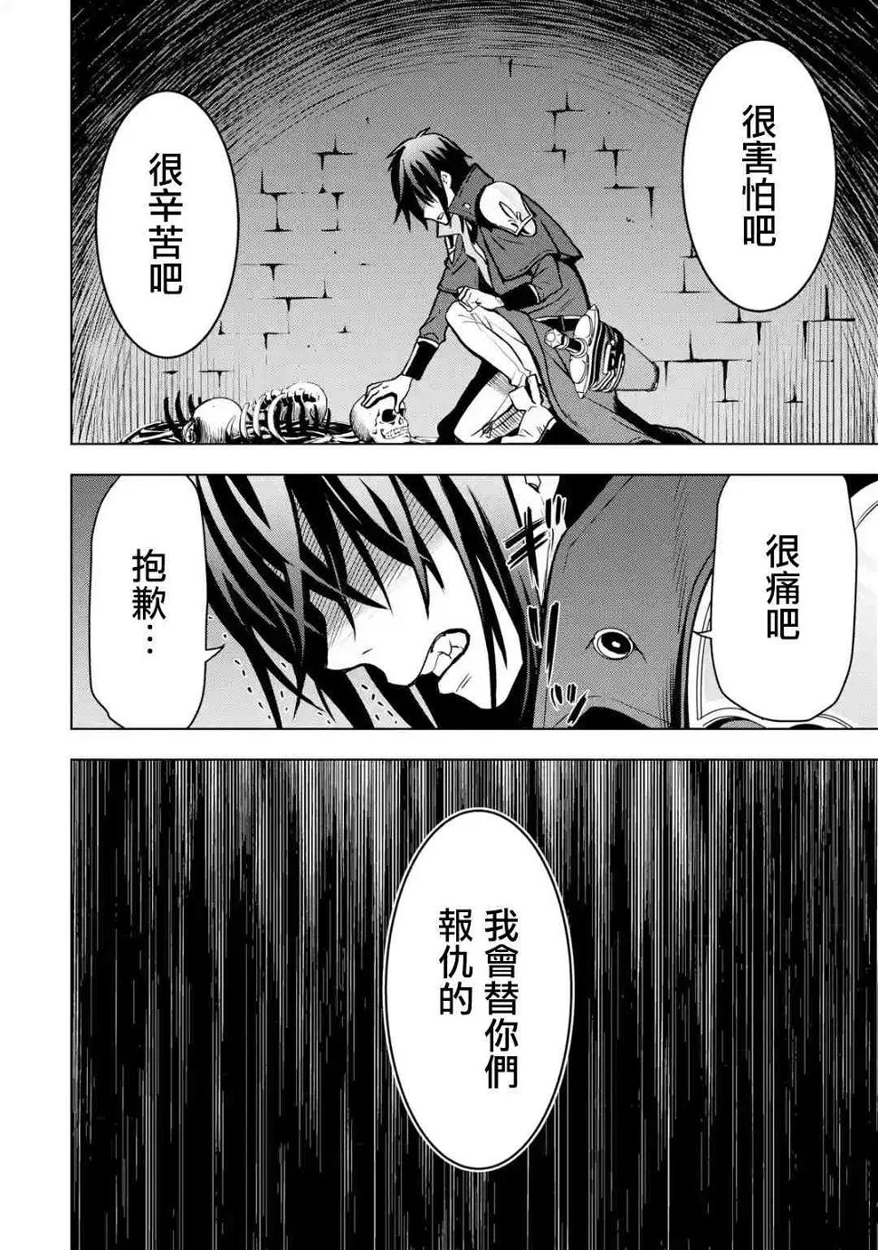 第8话 第44页