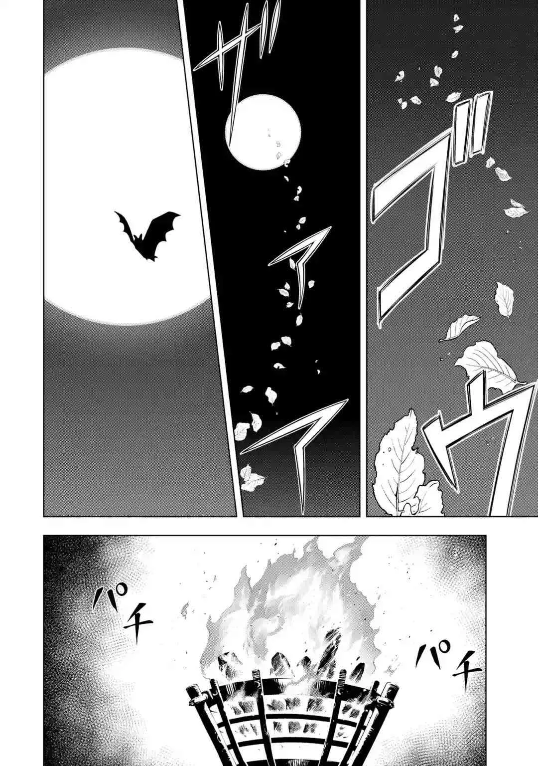第8话 第51页