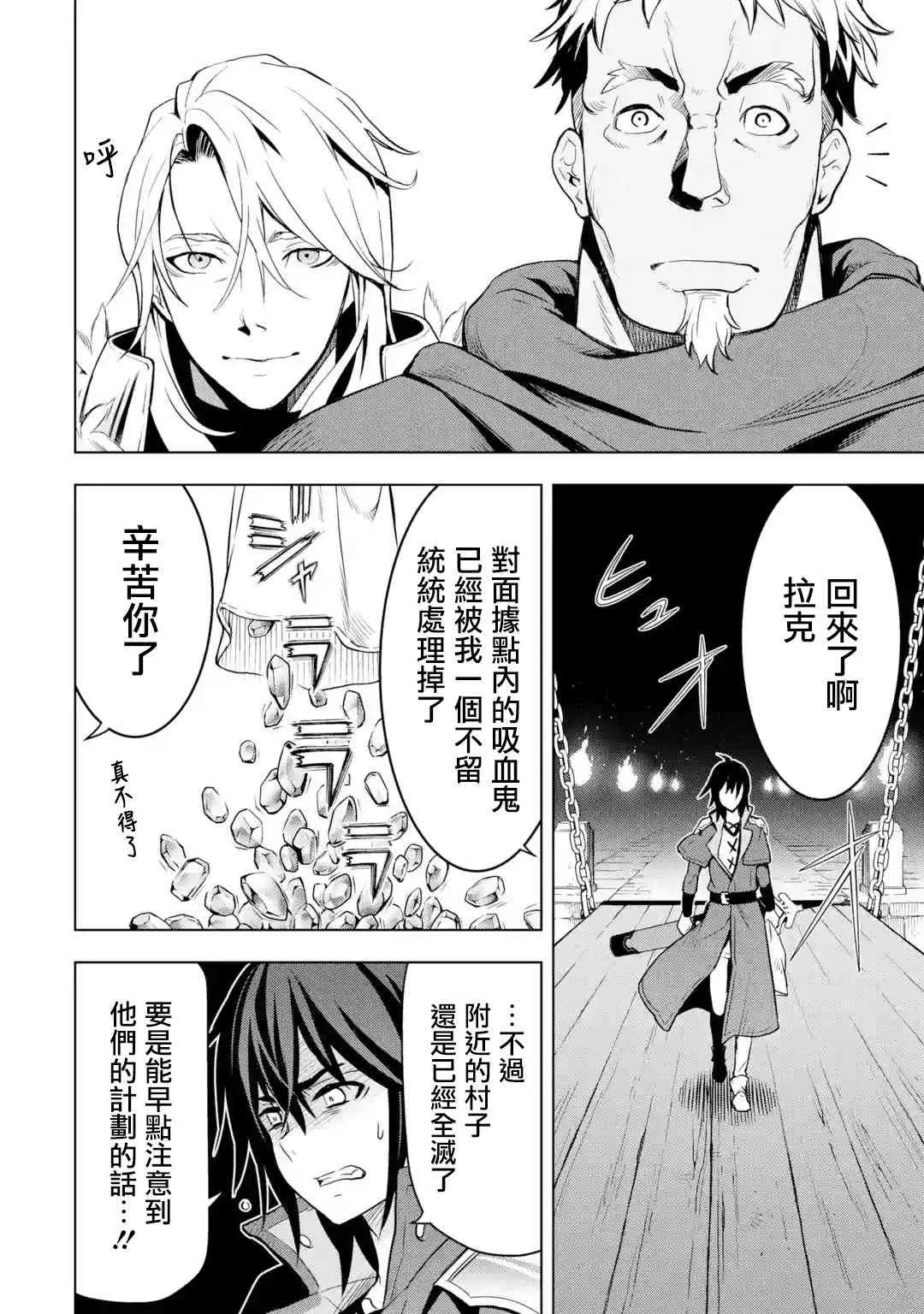 第8话 第53页
