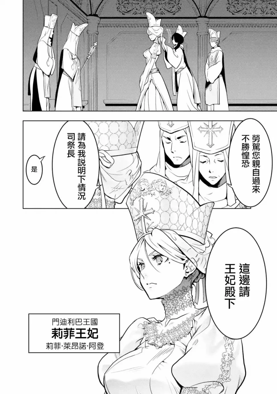第9话 第2页