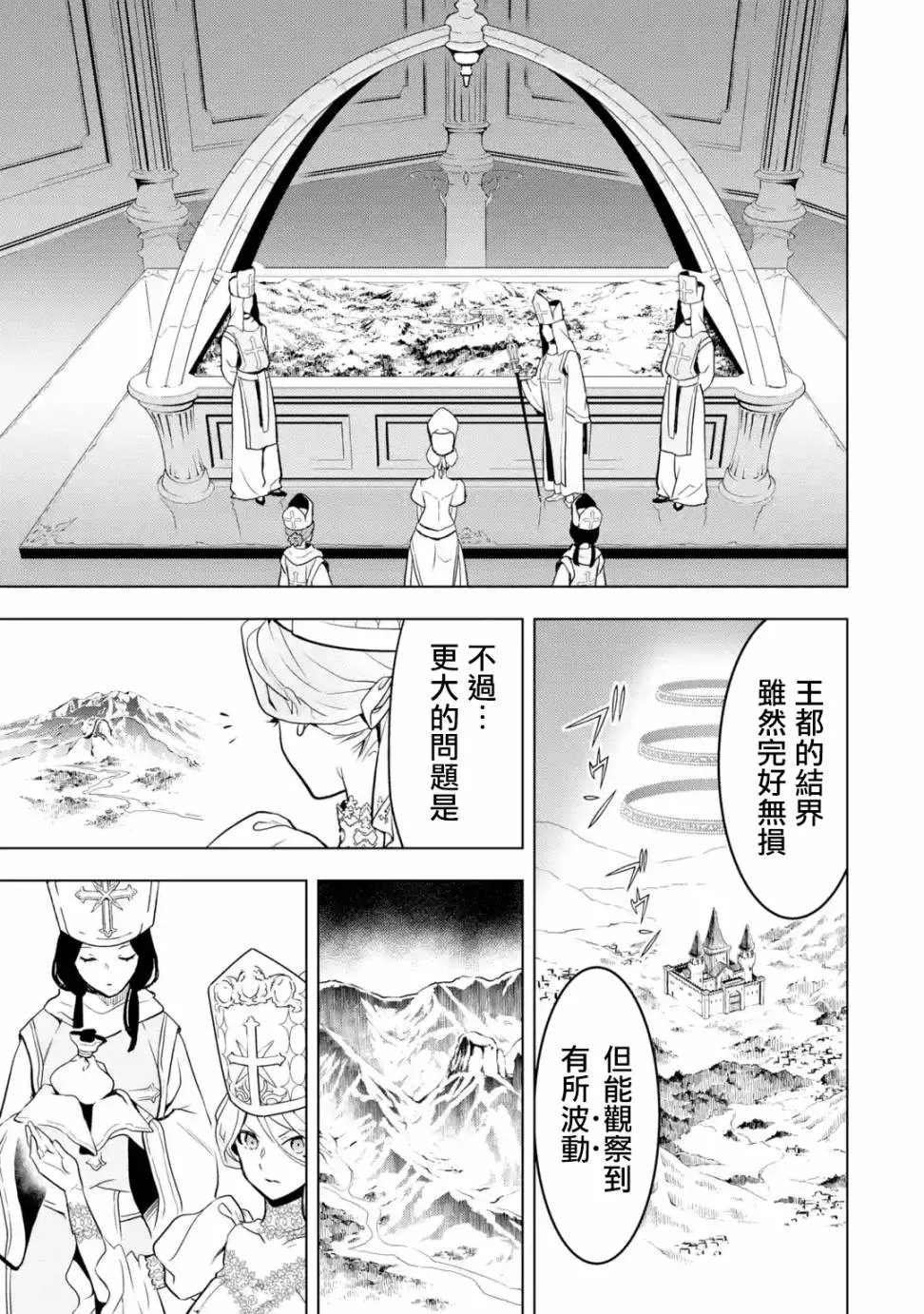 第9话 第3页