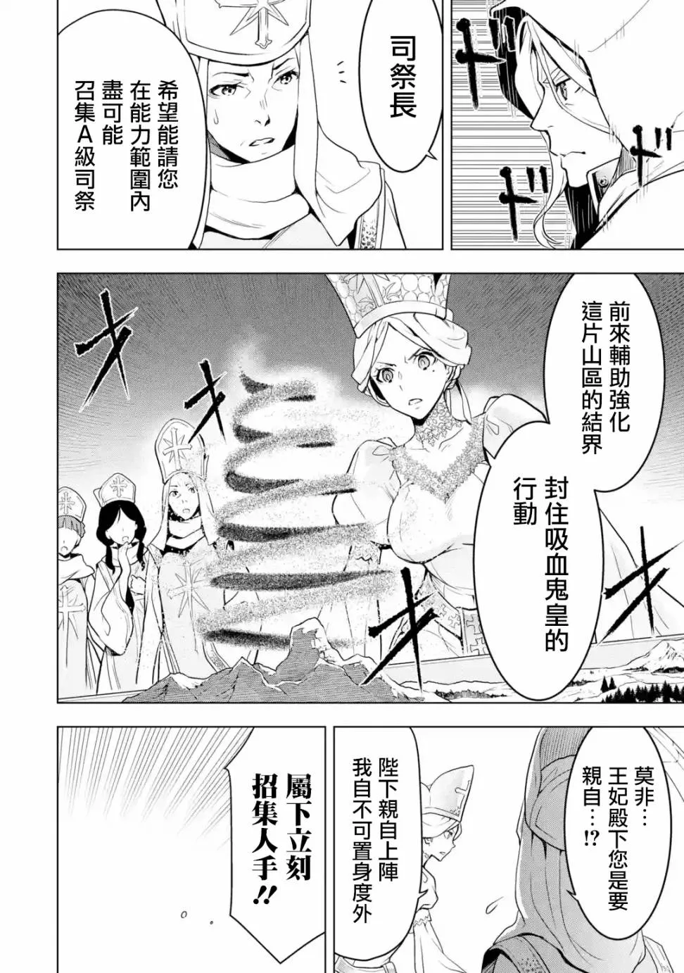 第9话 第6页
