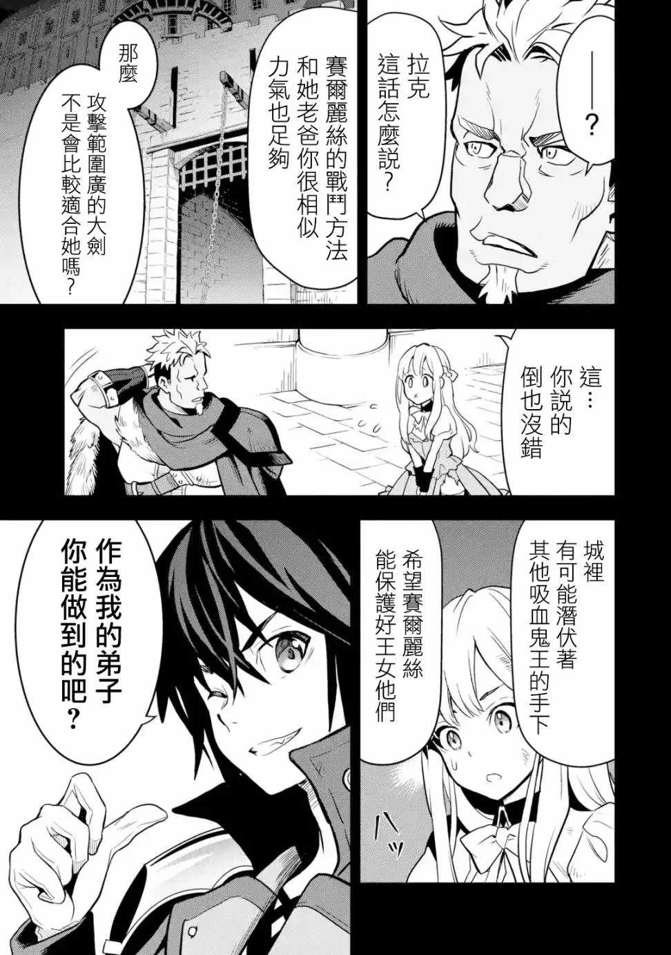 第9话 第13页