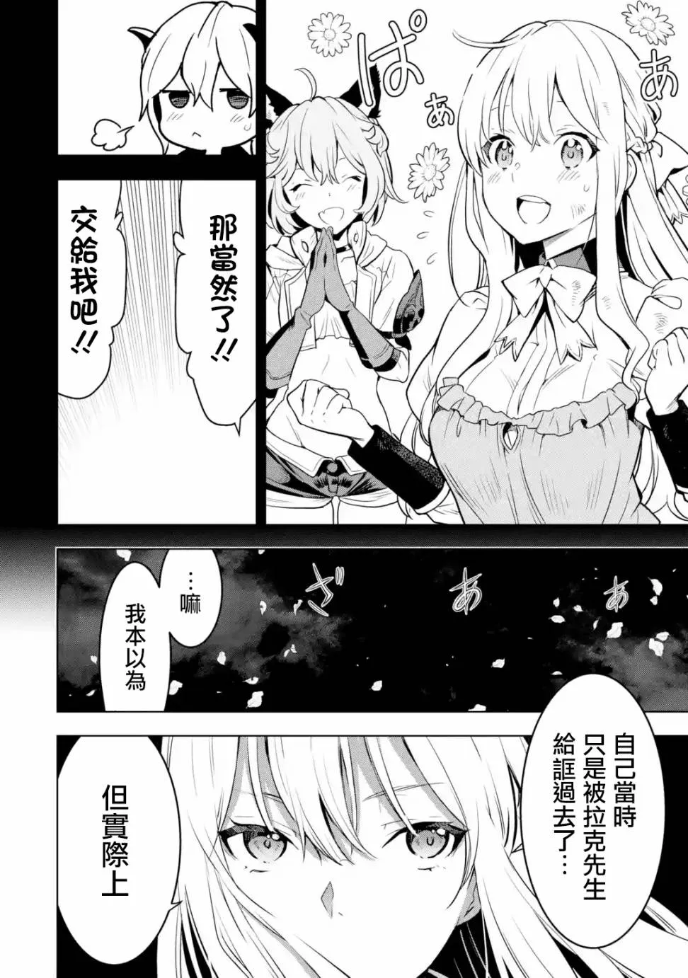 第9话 第14页