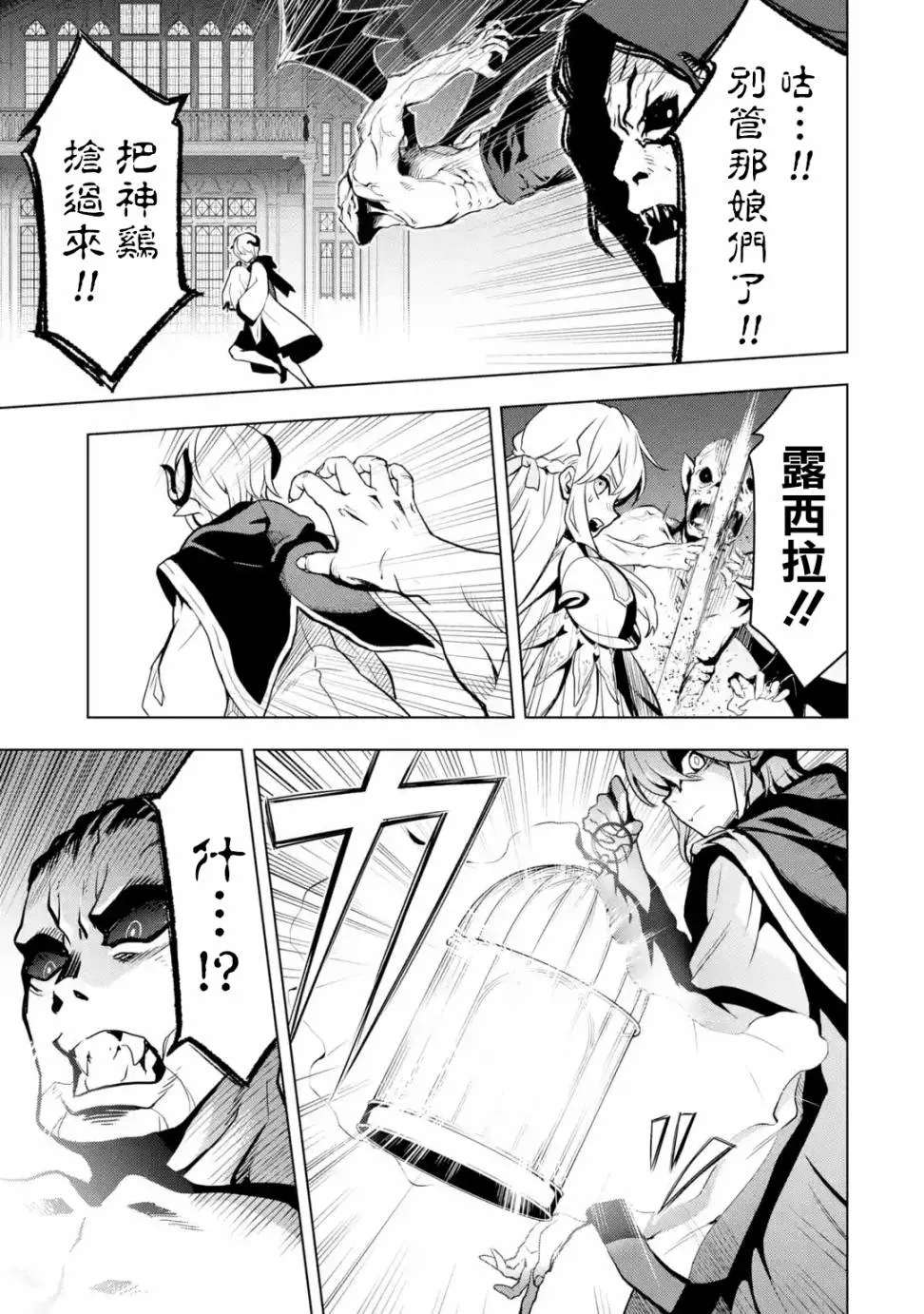 第9话 第21页