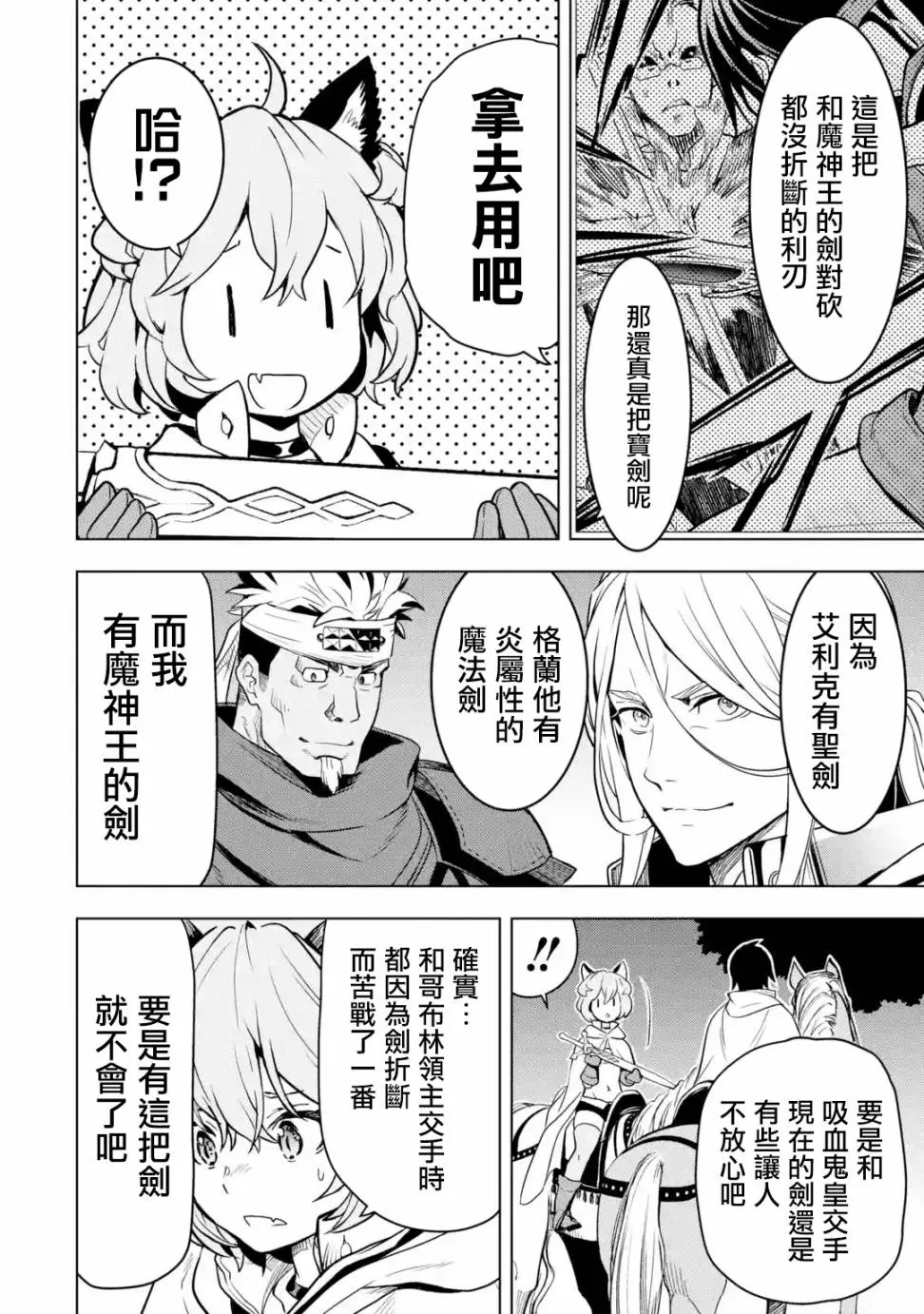 第9话 第28页