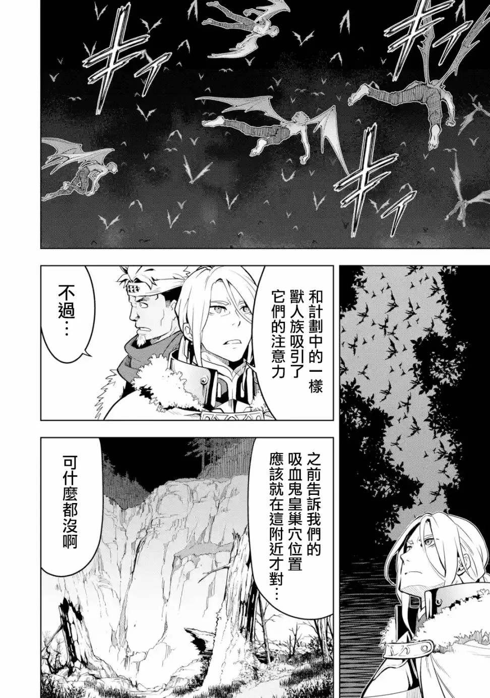 第9话 第30页