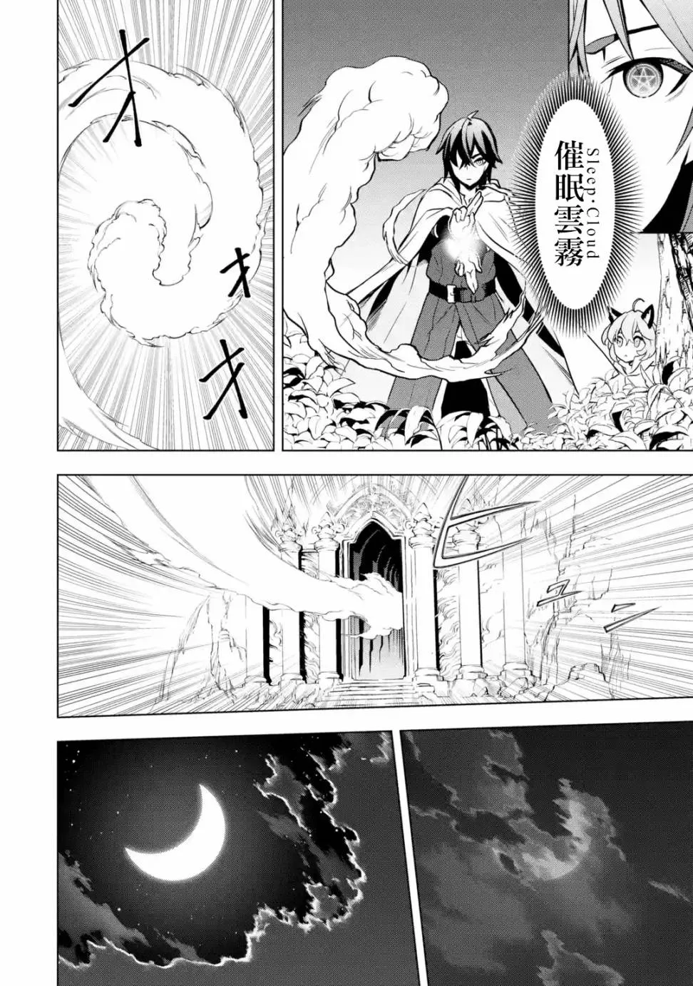 第9话 第32页