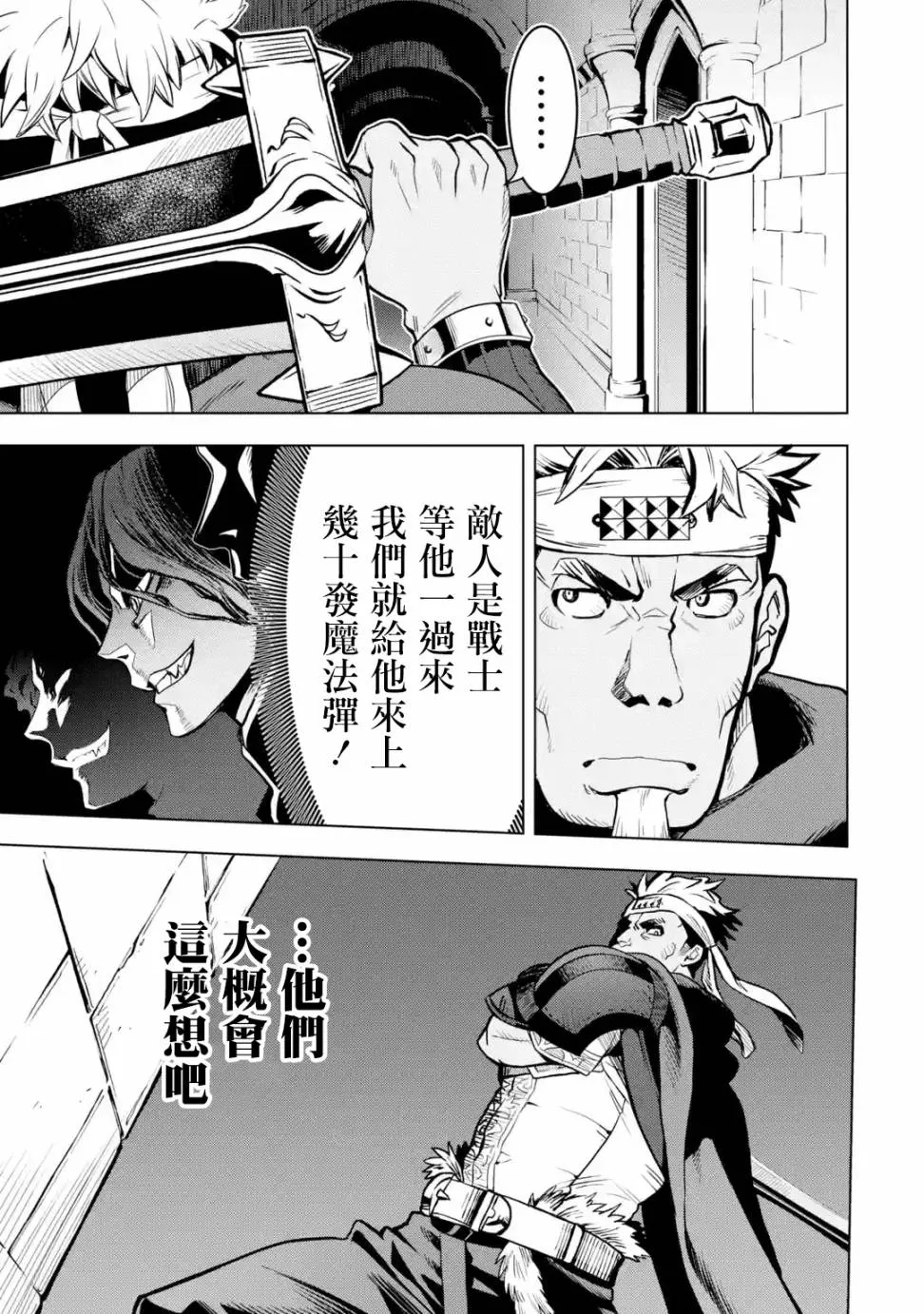 第9话 第37页
