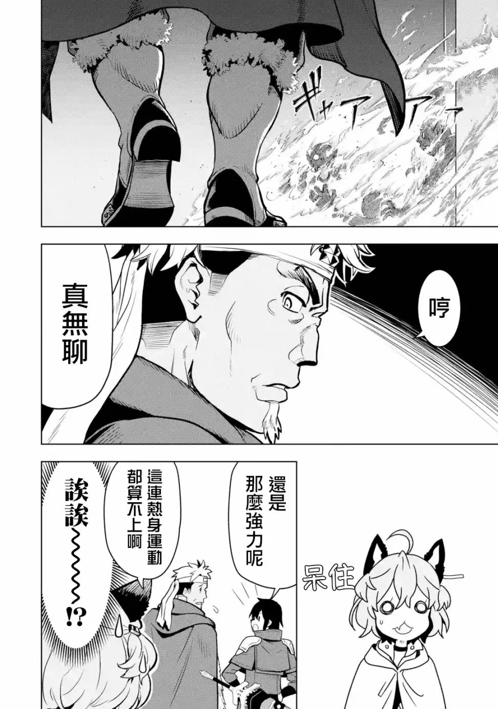 第9话 第39页