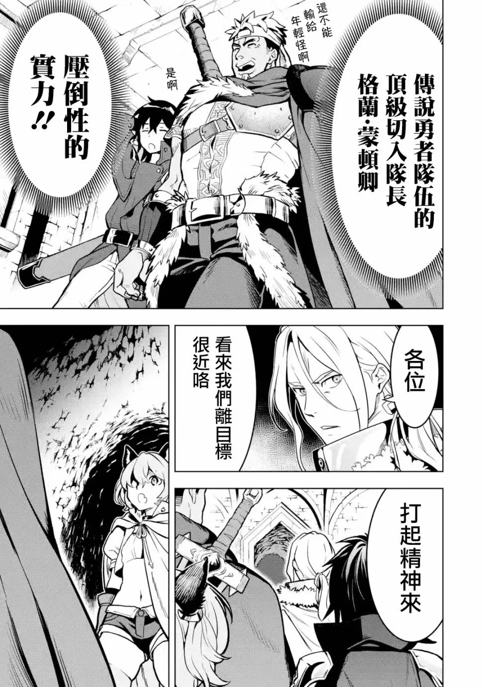 第9话 第40页