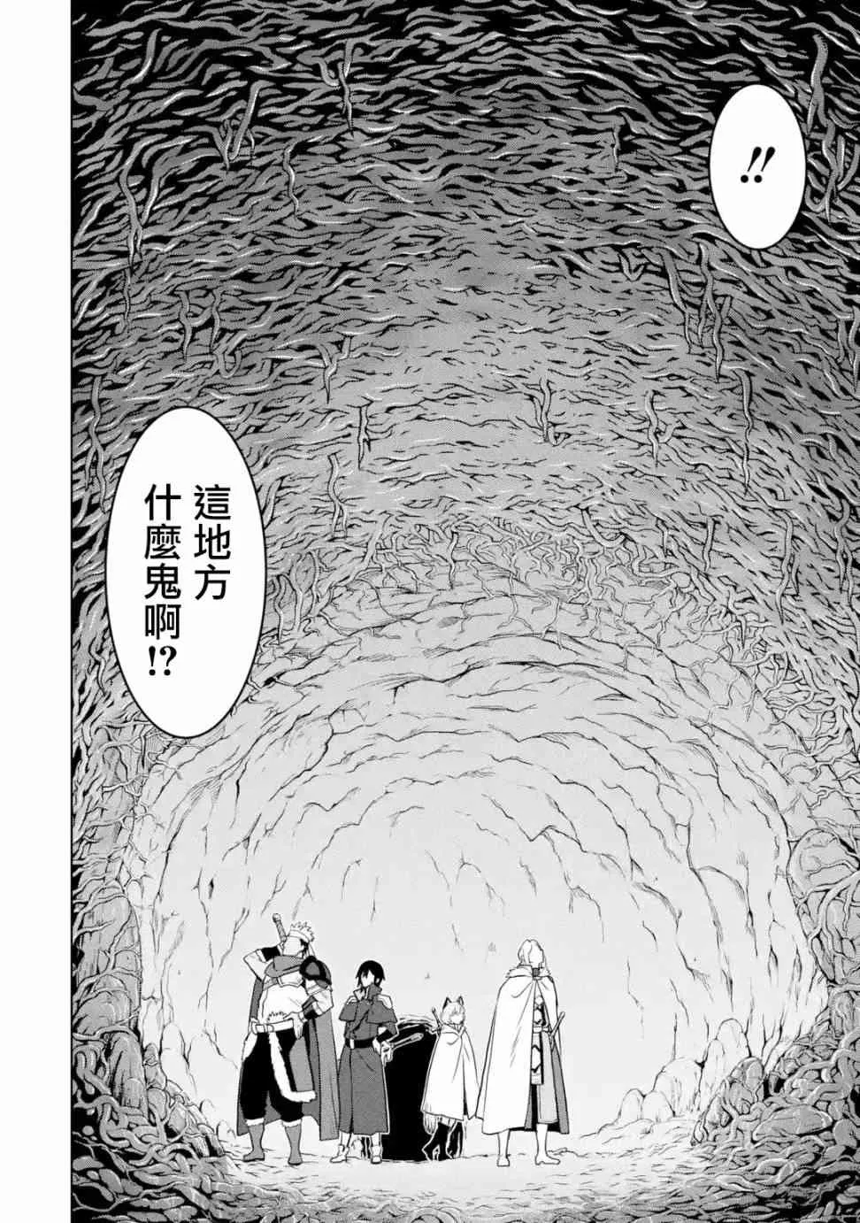 第9话 第41页
