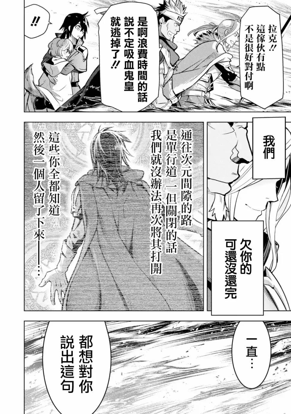 第9话 第48页