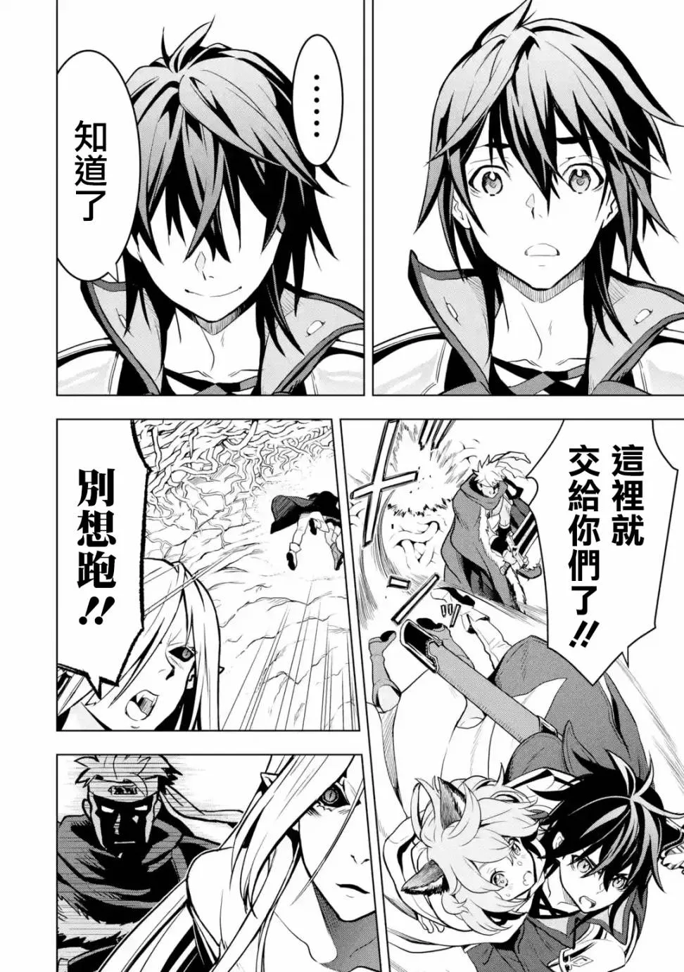 第9话 第50页