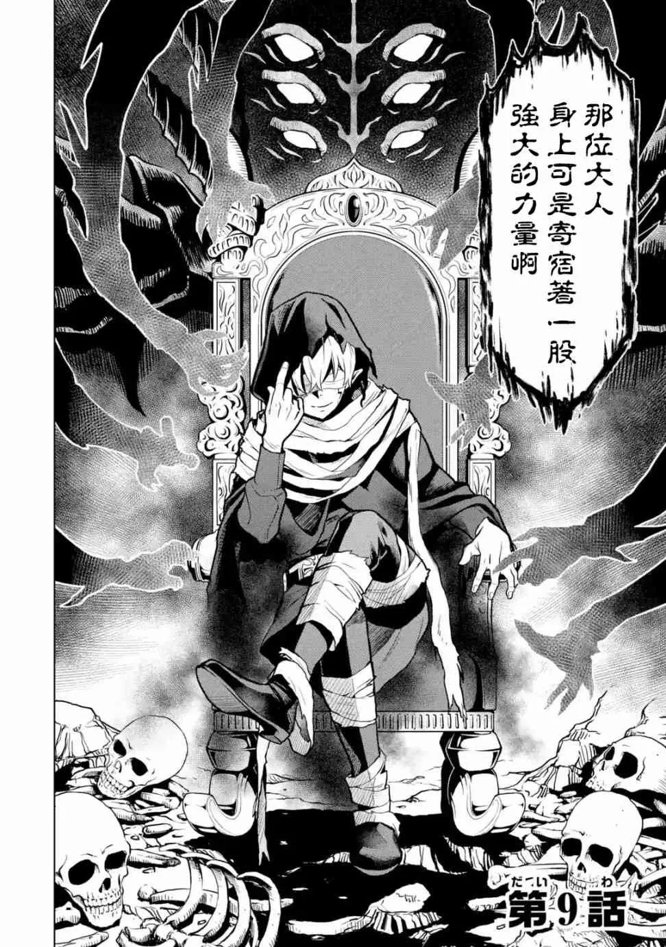 第10话 第8页