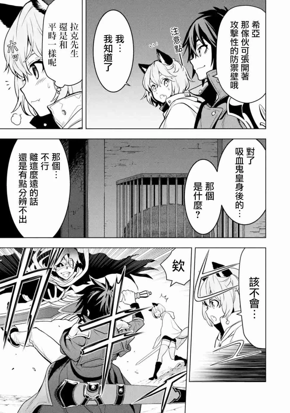 第10话 第11页
