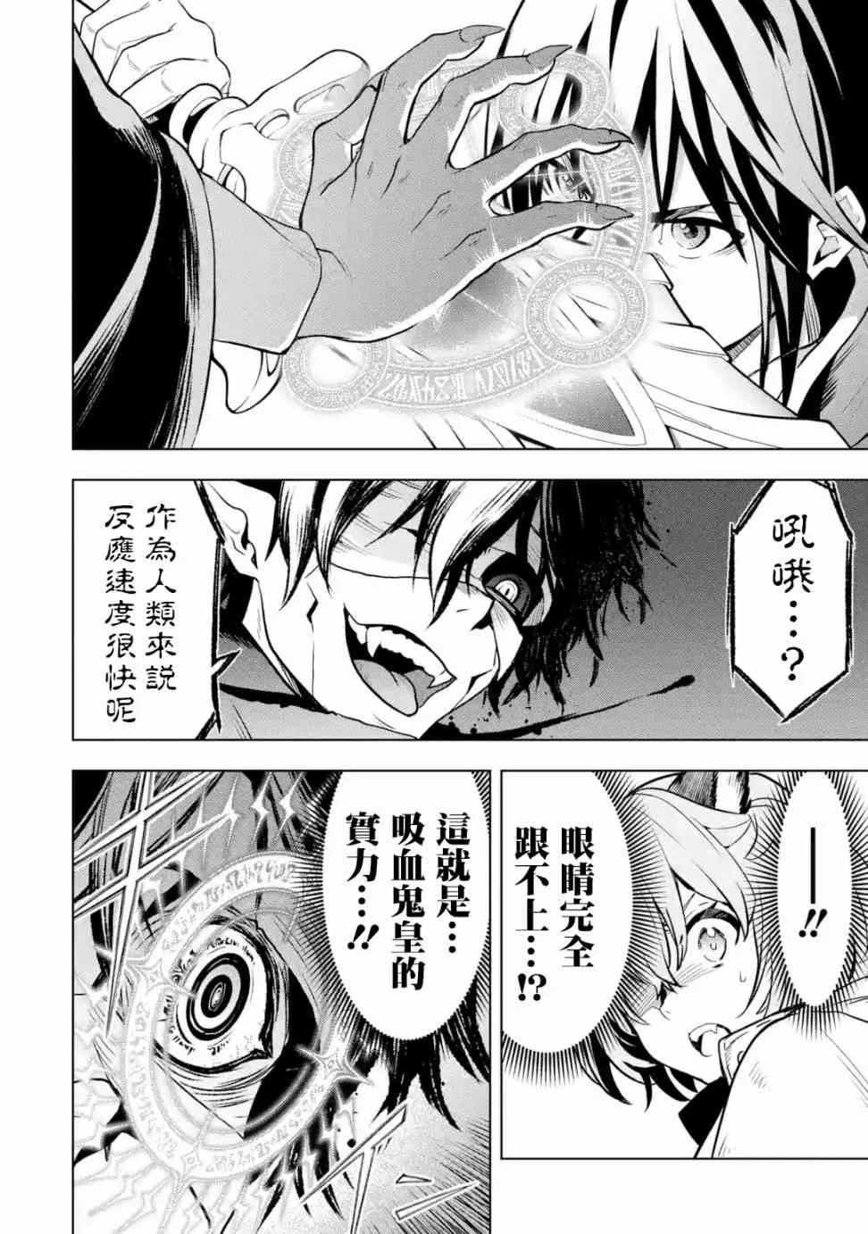 第10话 第12页