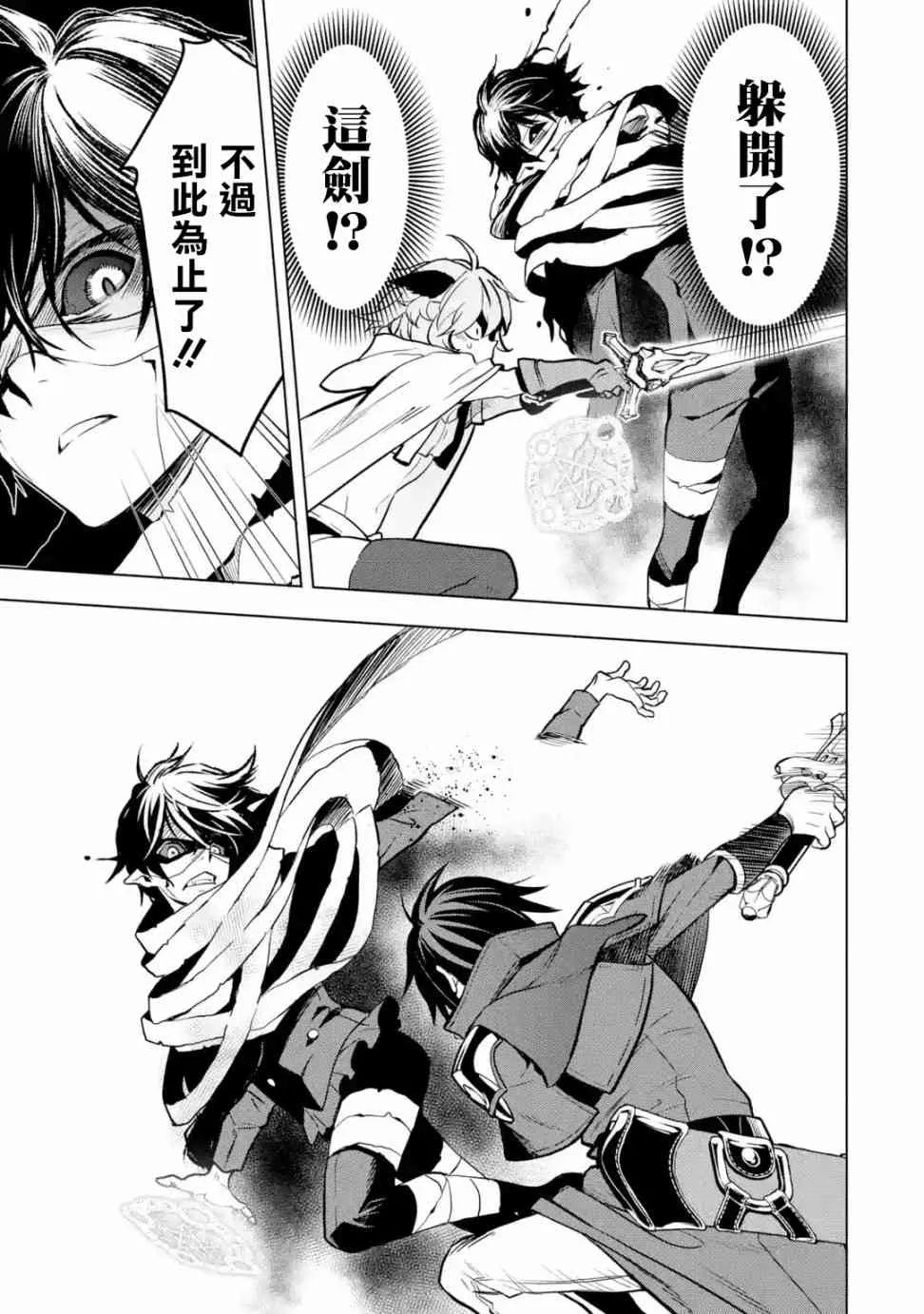 第10话 第17页