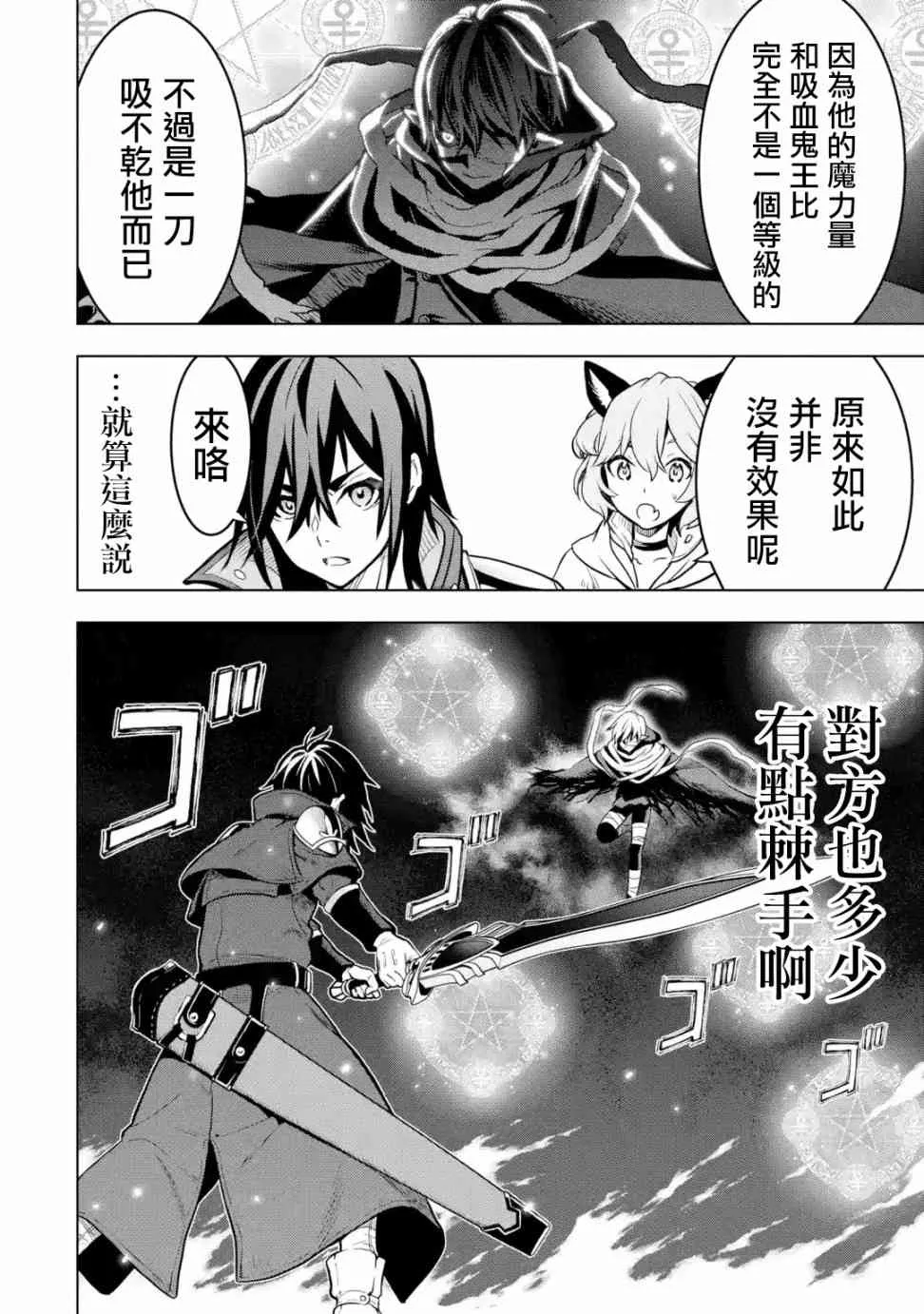第10话 第20页