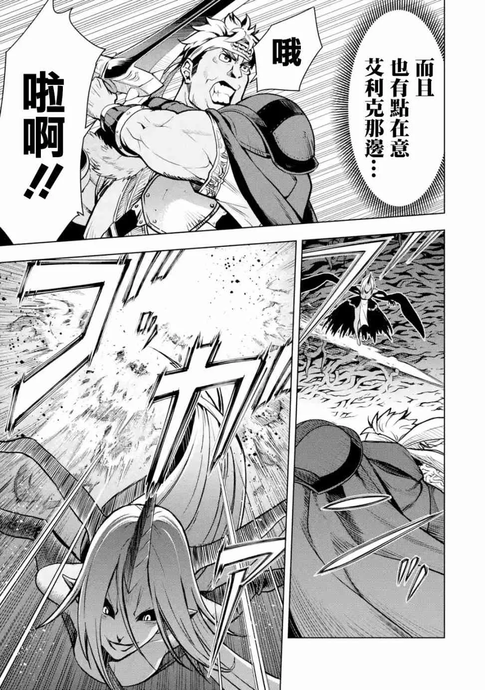 第10话 第21页