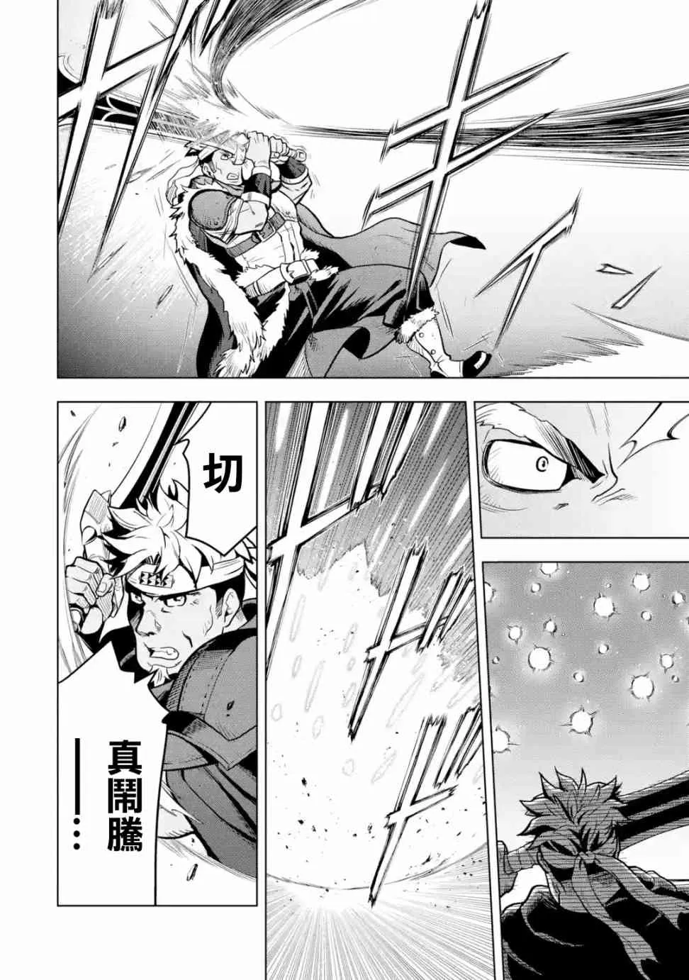 第10话 第22页