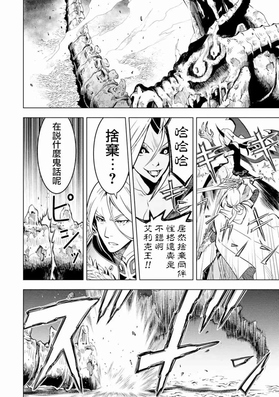 第10话 第24页