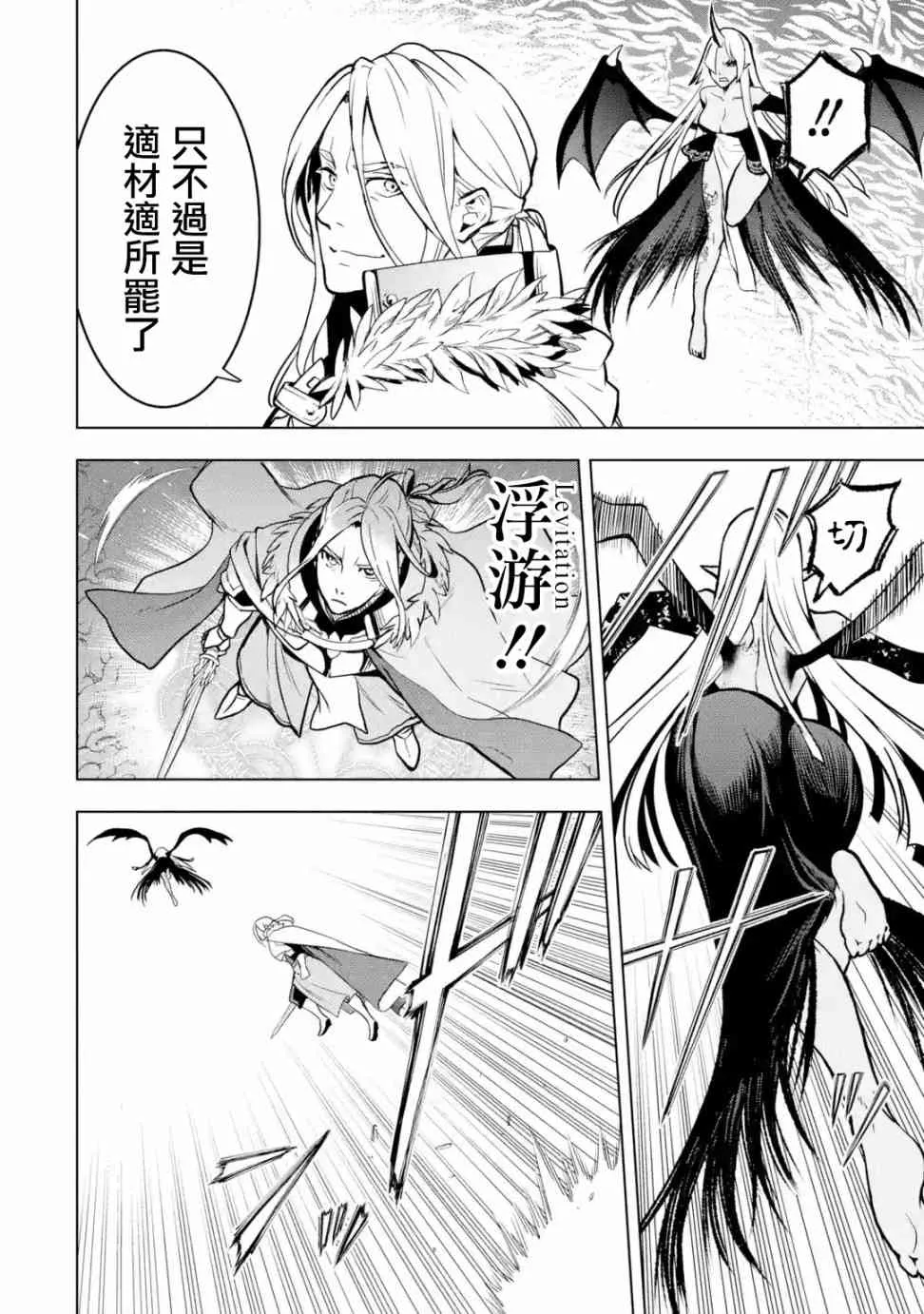 第10话 第26页