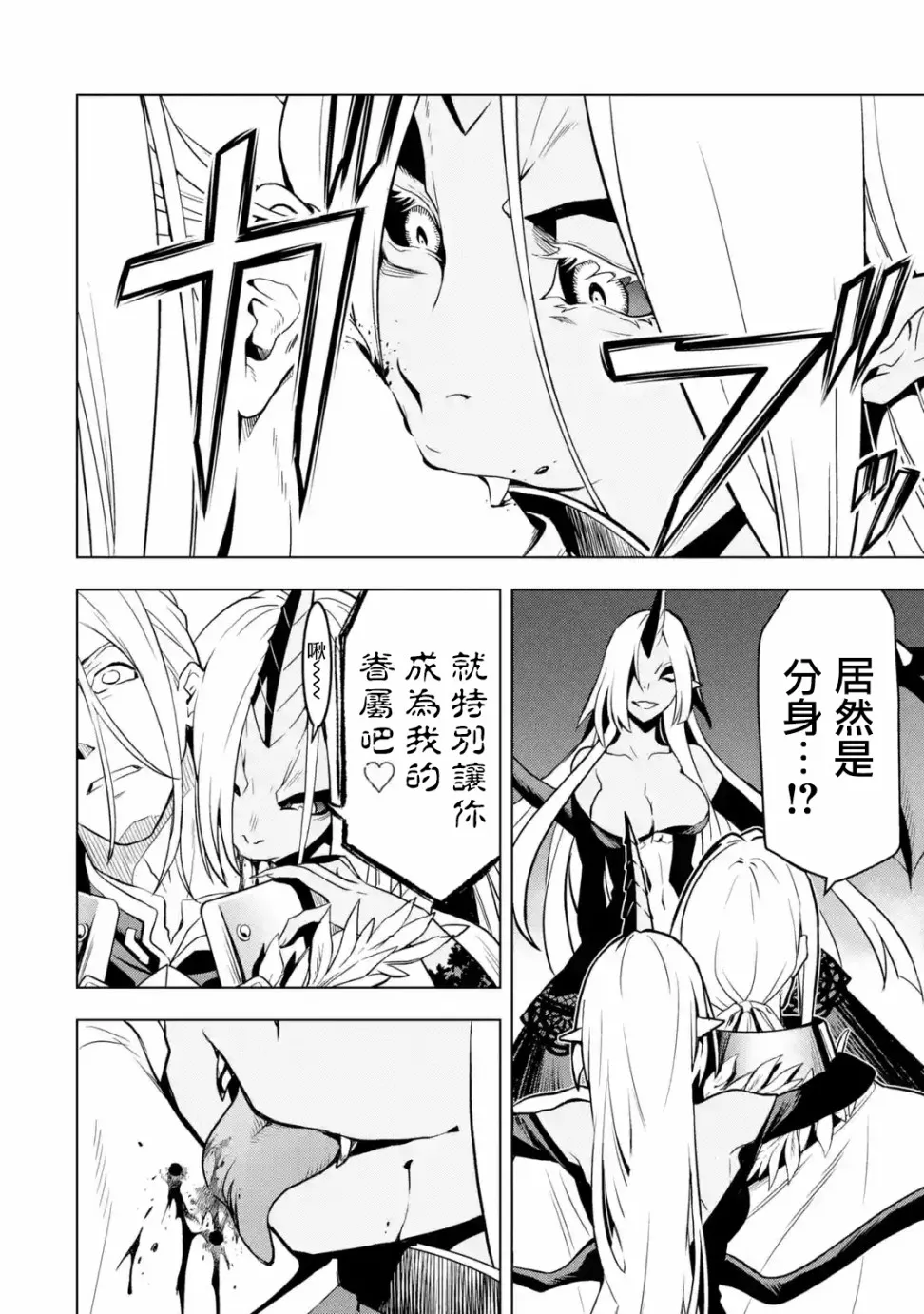 第10话 第28页