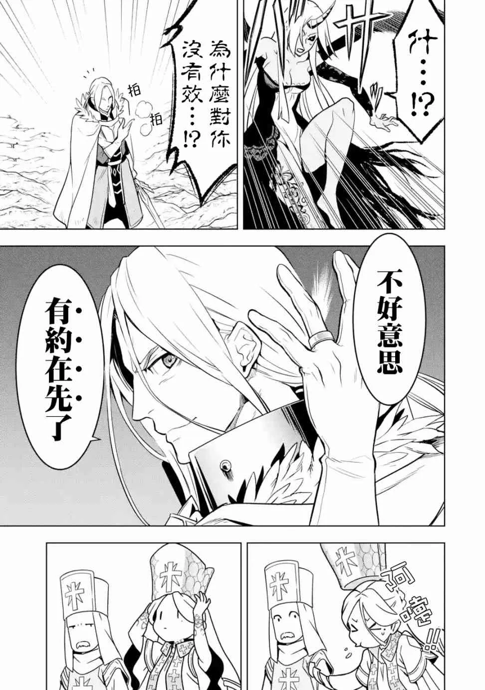 第10话 第31页