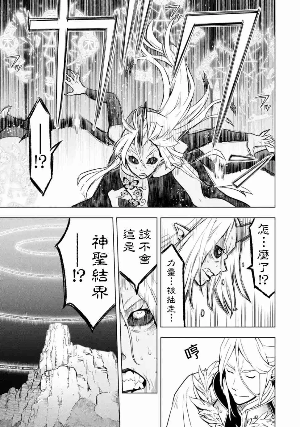 第10话 第33页