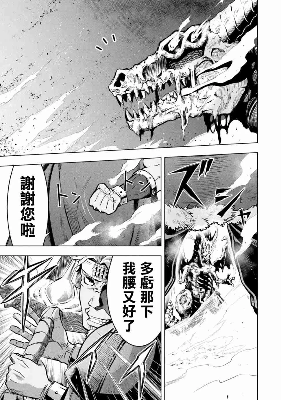 第10话 第41页