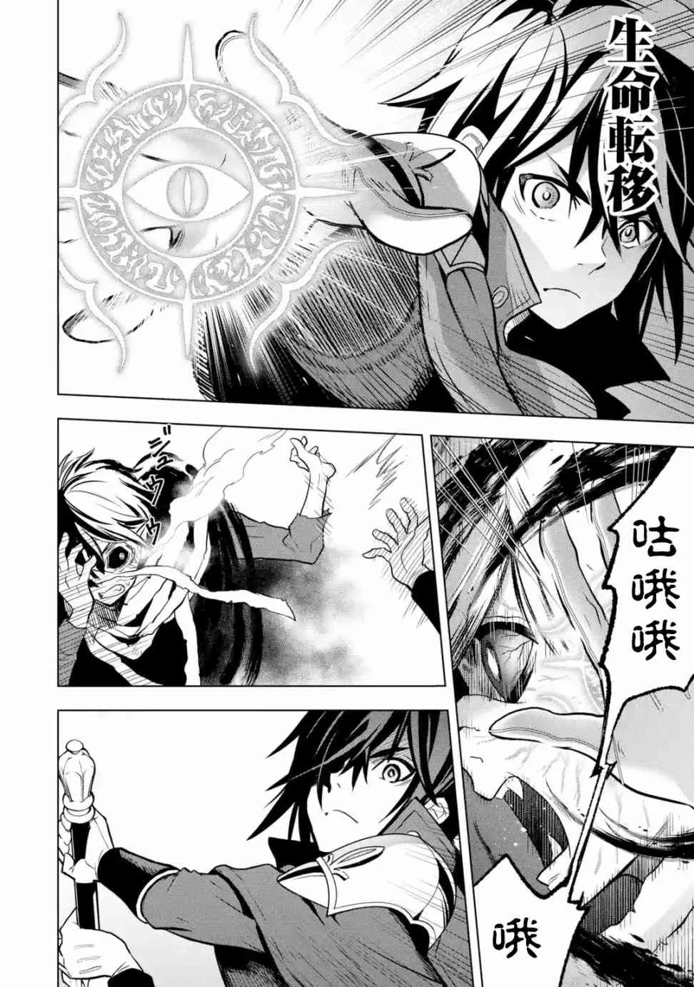 第10话 第45页