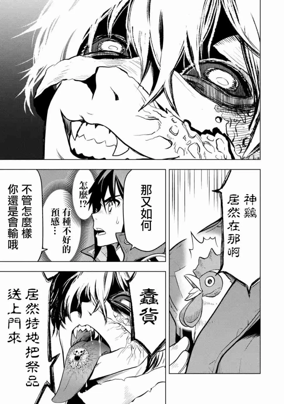 第10话 第48页
