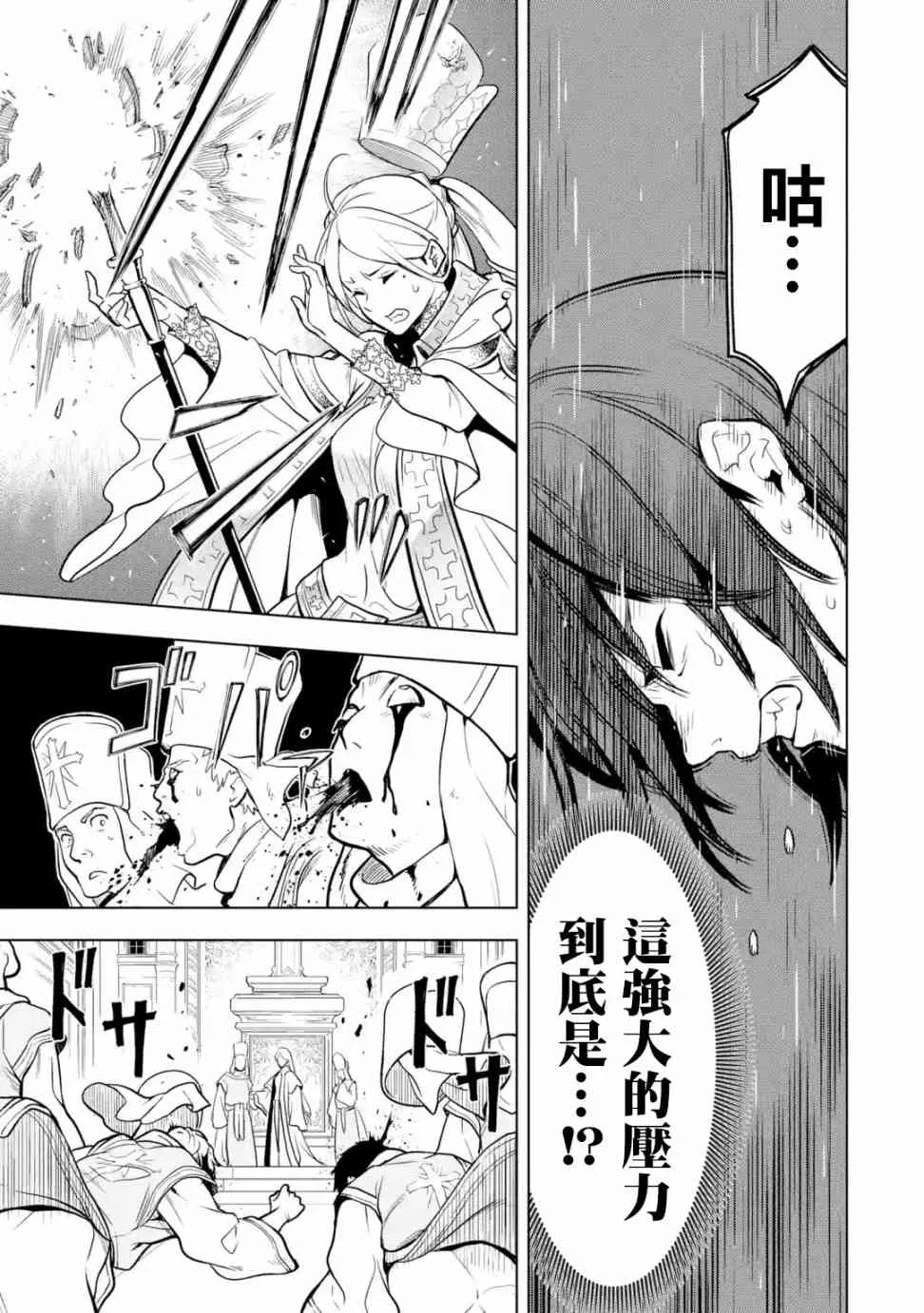 第10话 第50页