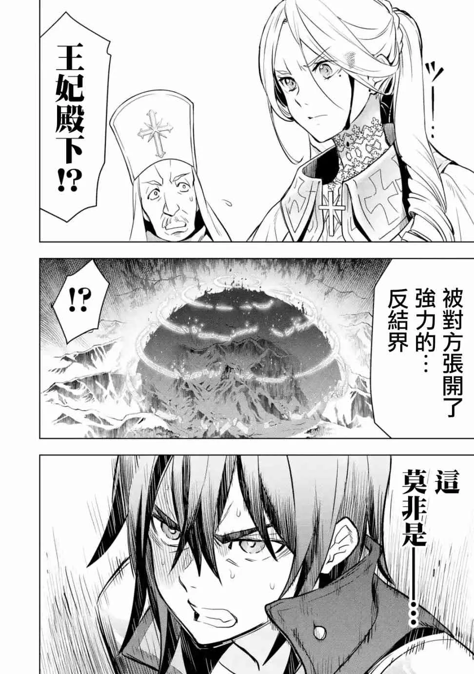第10话 第51页