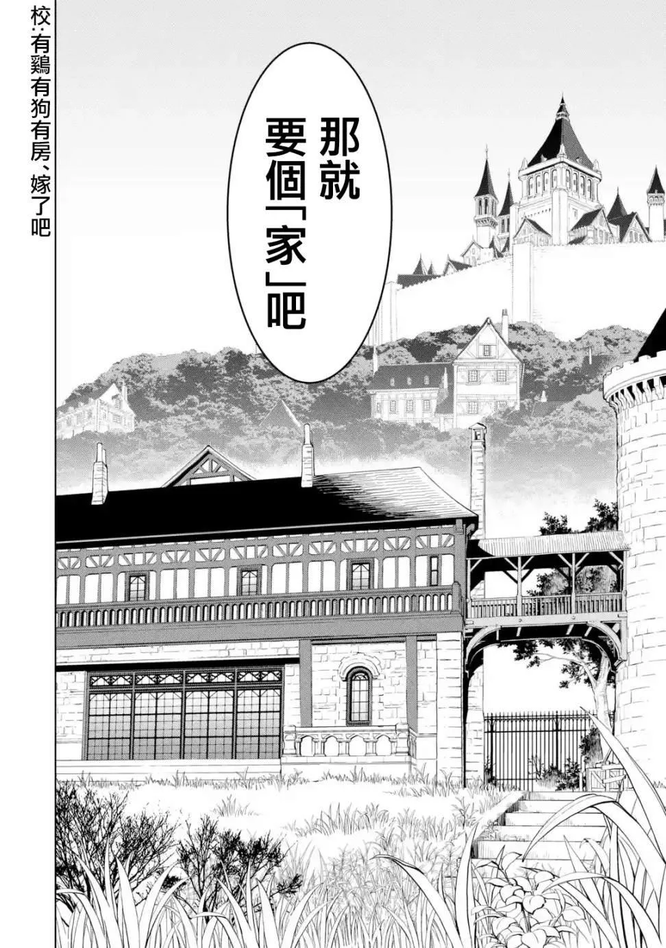 第10话 第56页