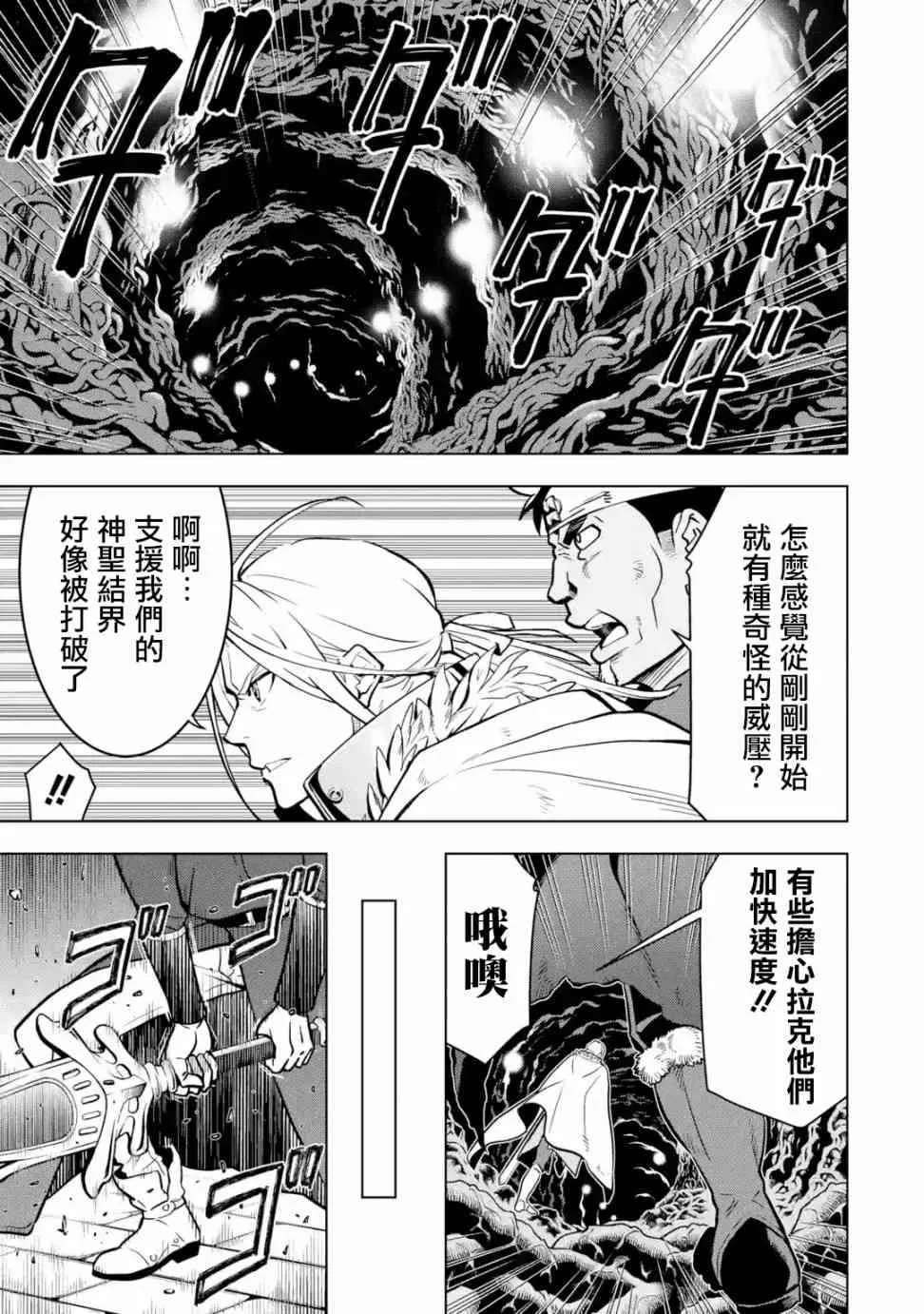 第11话 第1页