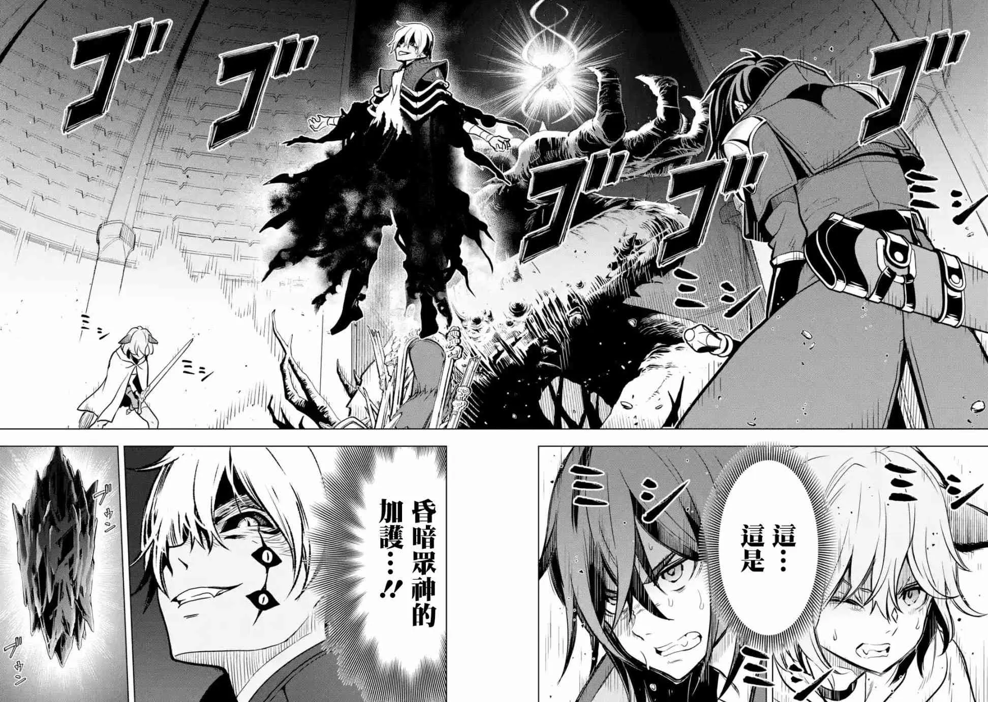 第11话 第2页
