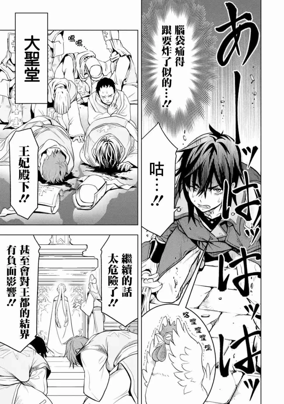 第11话 第4页