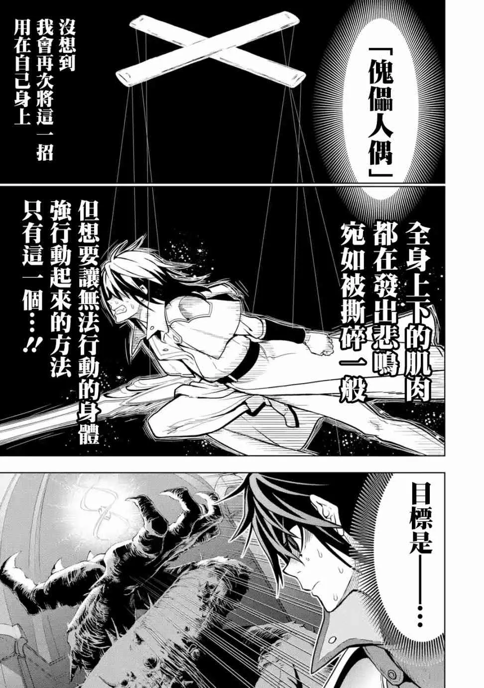 第11话 第10页