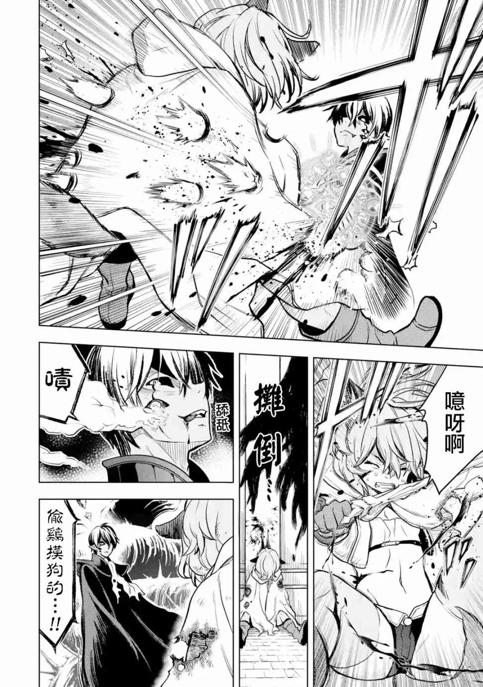 第11话 第13页