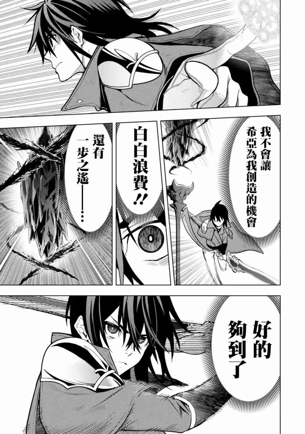 第11话 第14页