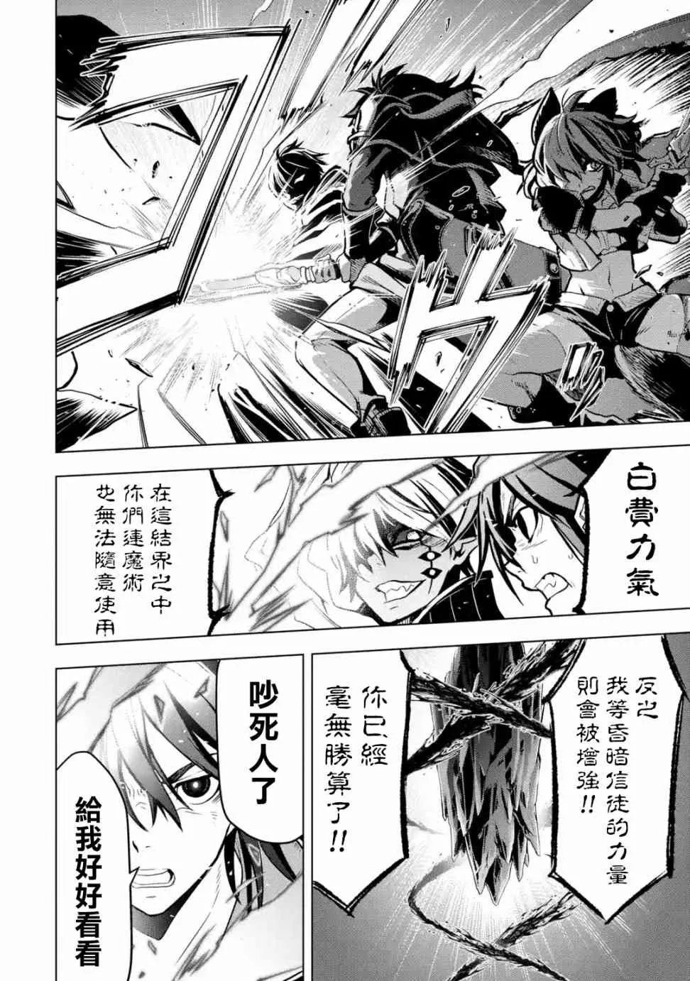 第11话 第19页