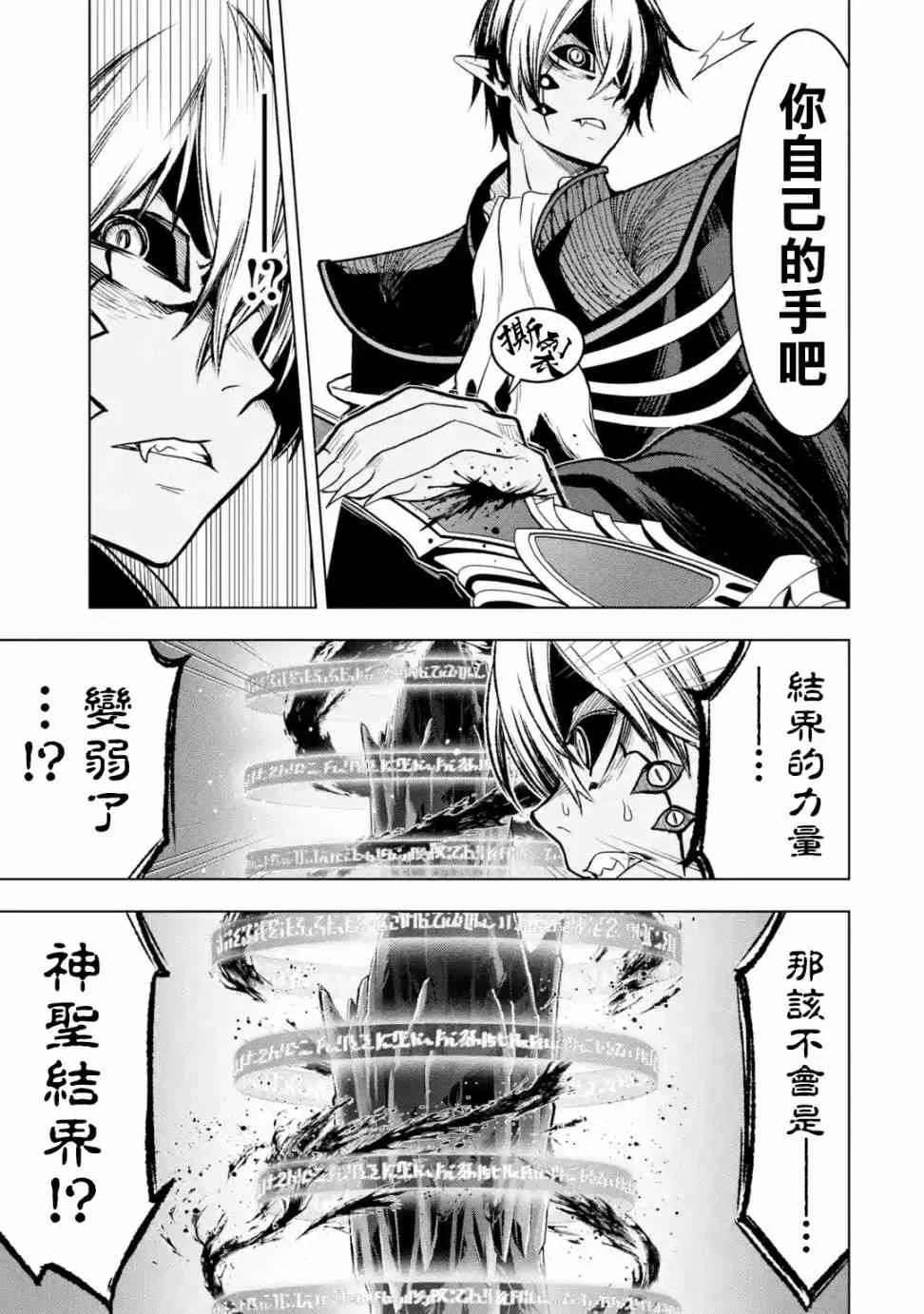 第11话 第20页
