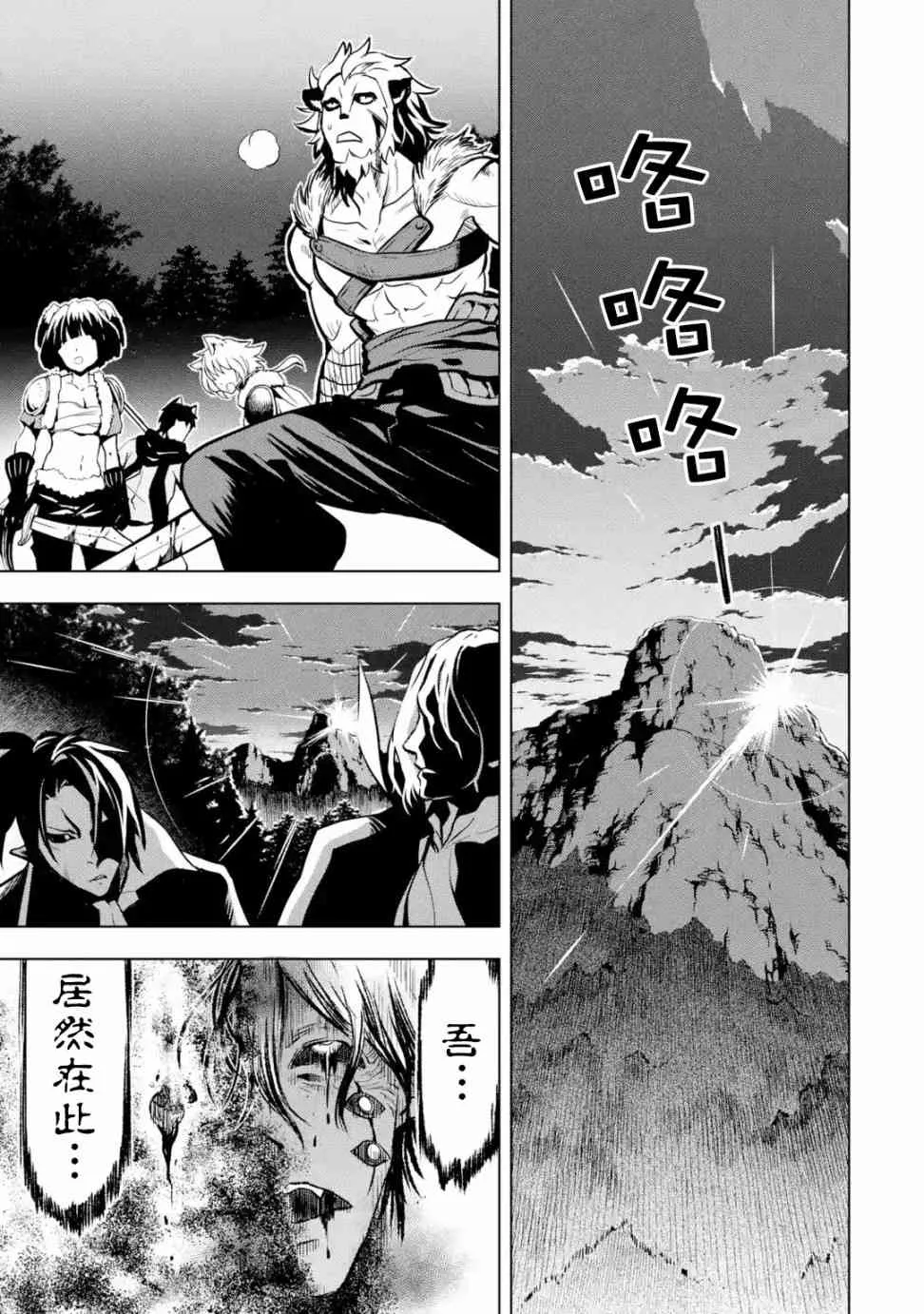 第11话 第26页