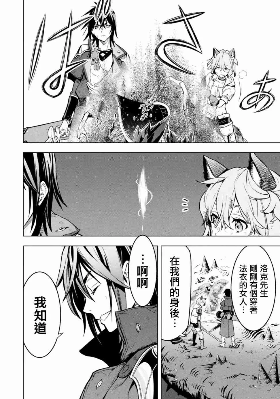 第11话 第27页