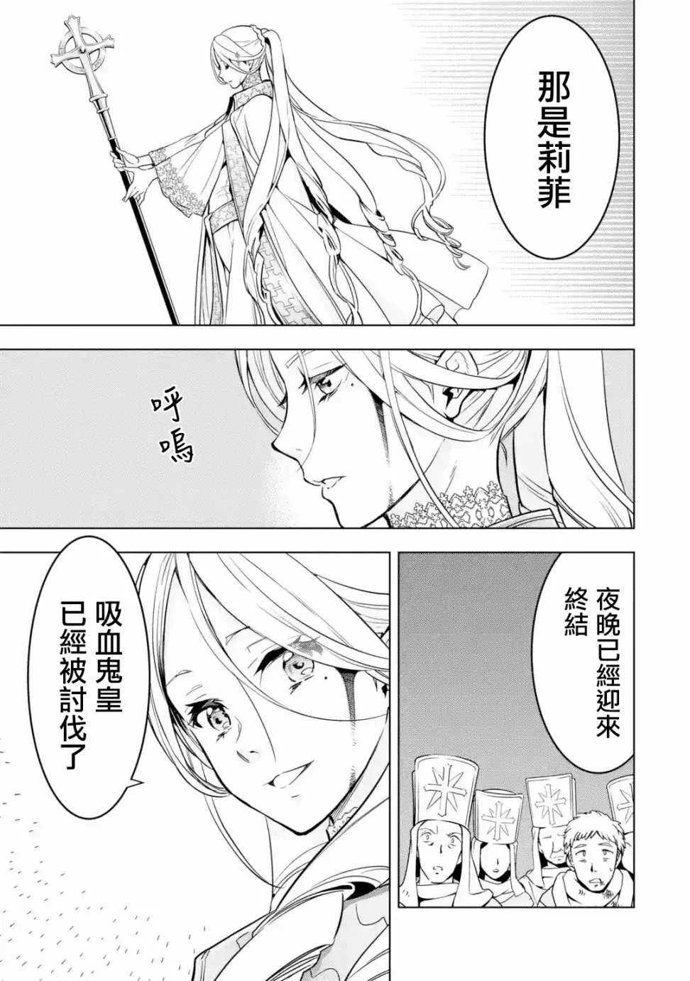 第11话 第28页