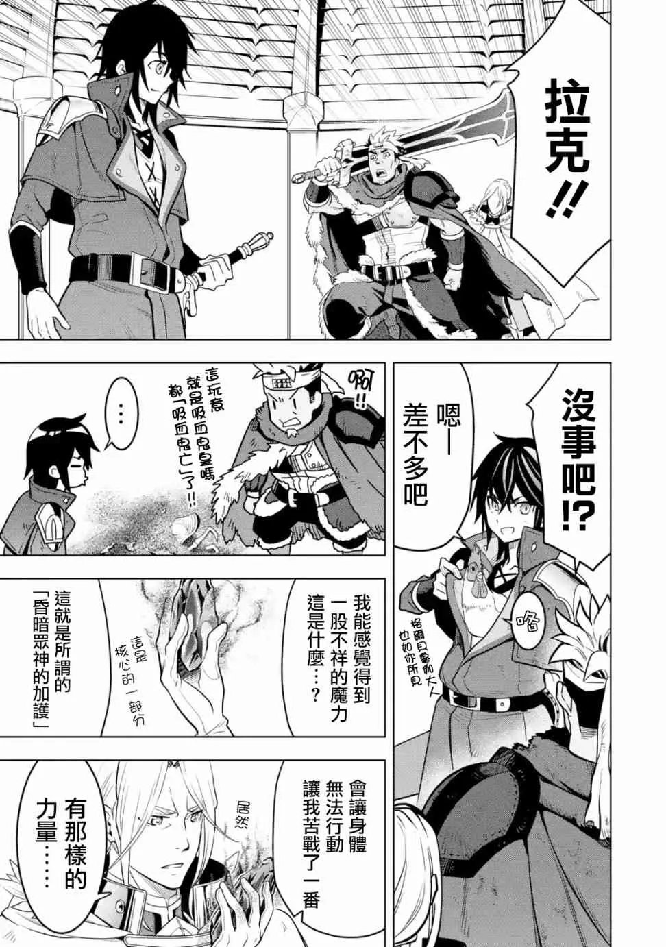 第11话 第30页