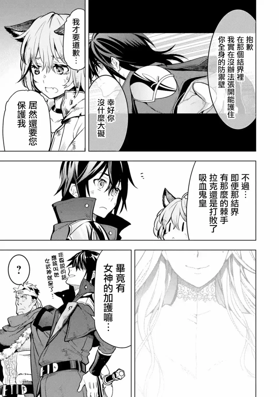 第11话 第32页