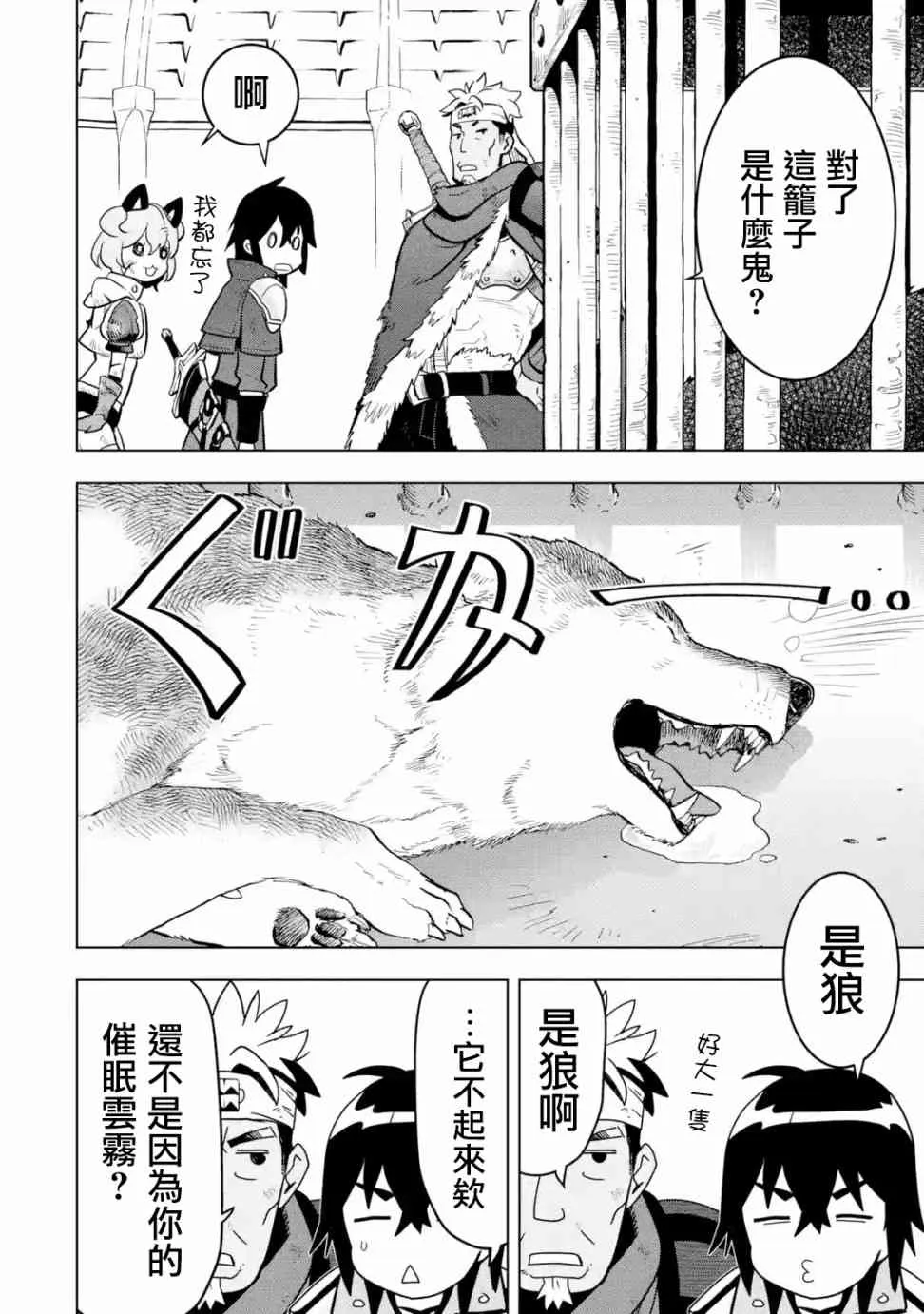 第11话 第35页